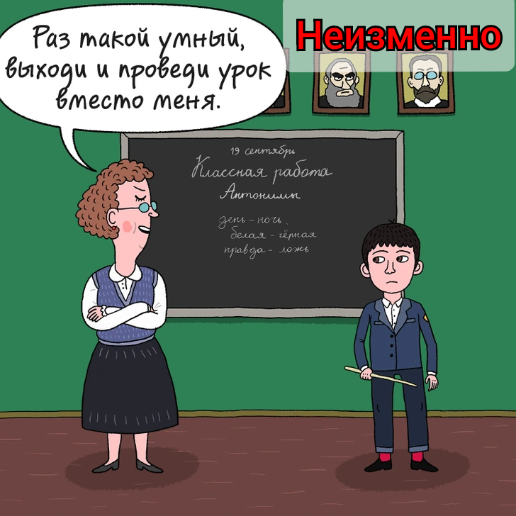 Вместо урока. Крылатые фразы учителей в школе. Крылатые фразы школьных учителей. Школьные выражения учителей. Школьные высказывания.