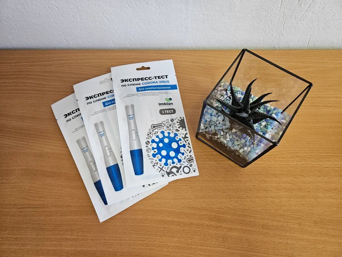 Saliva тест на антиген COVID-19 от Имбиан удобно взять с собой 