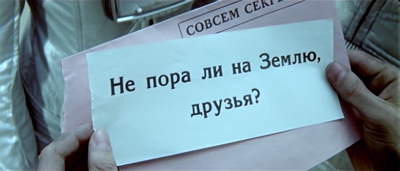 Не пора ли. Не пора ли на землю друзья. Друзья земли. Не пора ли на землю друзья картинка. Не пора ли домой.