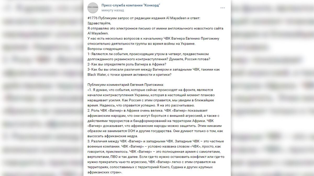 Песня давай вагнер играй. Пригожин ЧВК Вагнера. Так давай Вагнер играй текст. Основатель ЧВК Вагнер. Контракт ЧВК Вагнер.