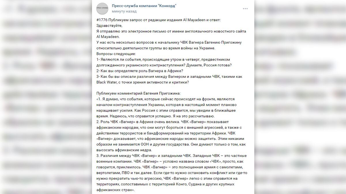 Так давай вагнер играй оркестрантов своих. Пригожин ЧВК Вагнера. Контракт о службе ЧВК Вагнер. Пресс служба ЧВК Вагнер. Основатель ЧВК Вагнер.