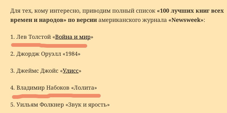 Лев Толстой умудрился попасть даже 2 раза с Войной и Миром и Анной Карениной