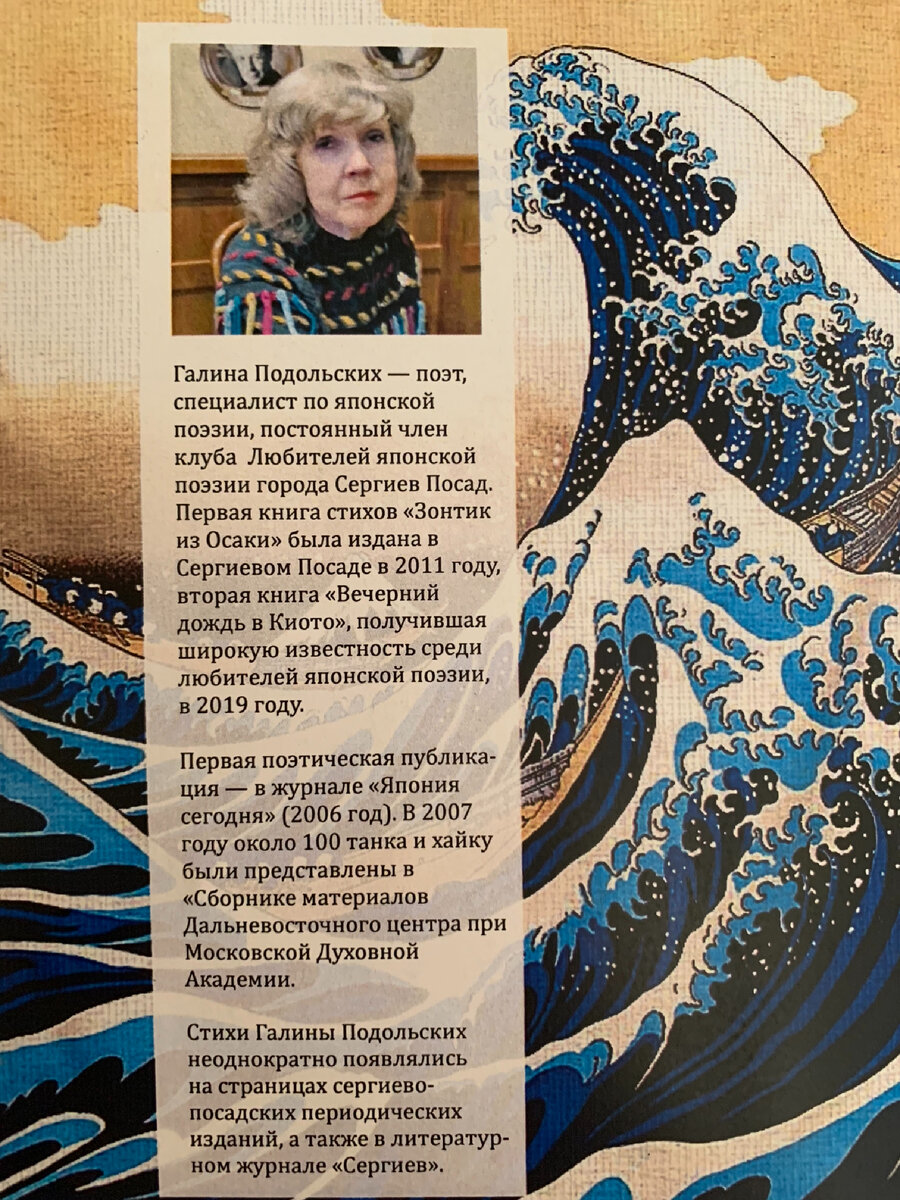 Фото автора 