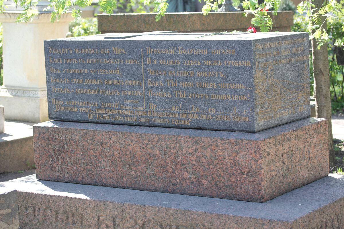 Некрополь Мастеров искусств, Санкт-Петербург