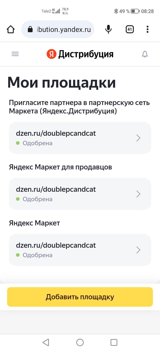 Скриншот автора 