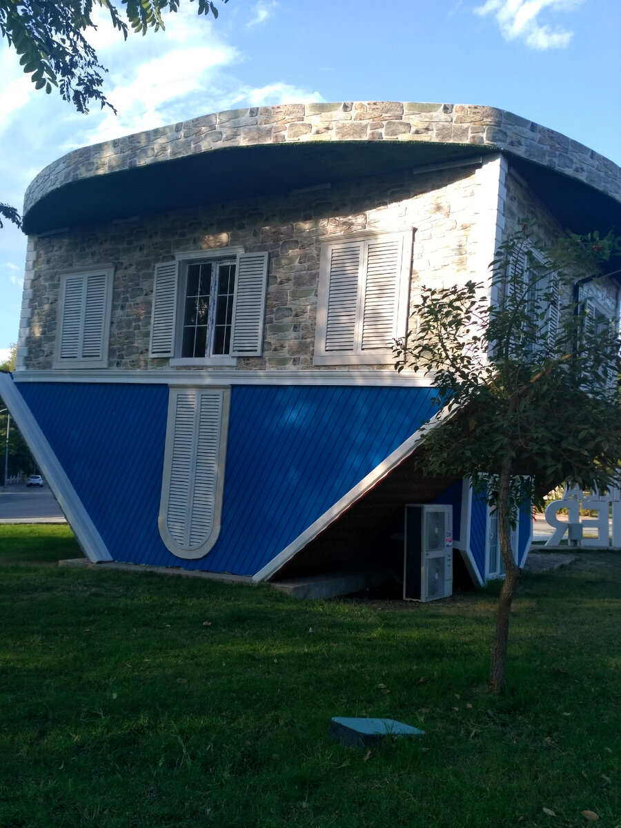 Дом вверх дном