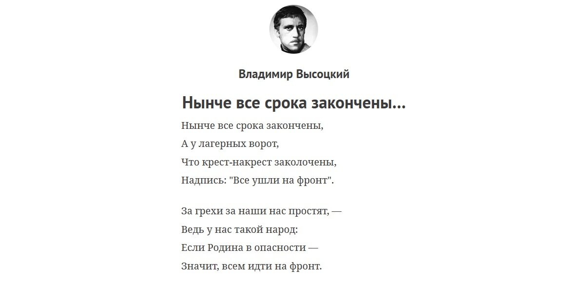 Владимир Семеныч...