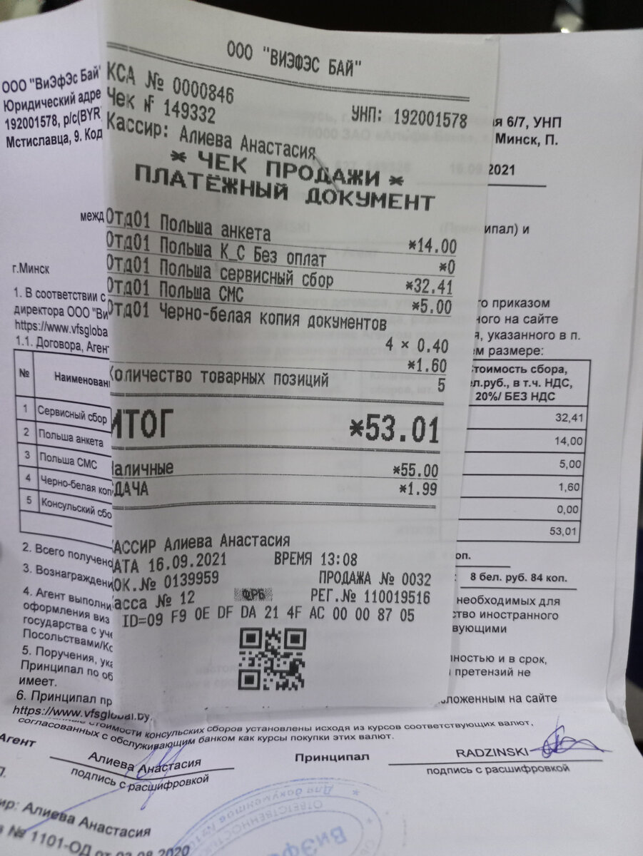 В Беларуских рублях