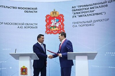    Андрей Воробьев на ПМЭФ-2023 подписал соглашение с ГК «Металлсервис» © Антон Чернов, «Подмосковье Сегодня»