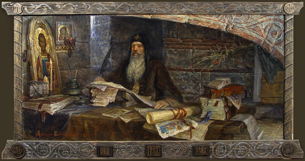 Дмитрий Костылев, "Святитель Пётр Московский"