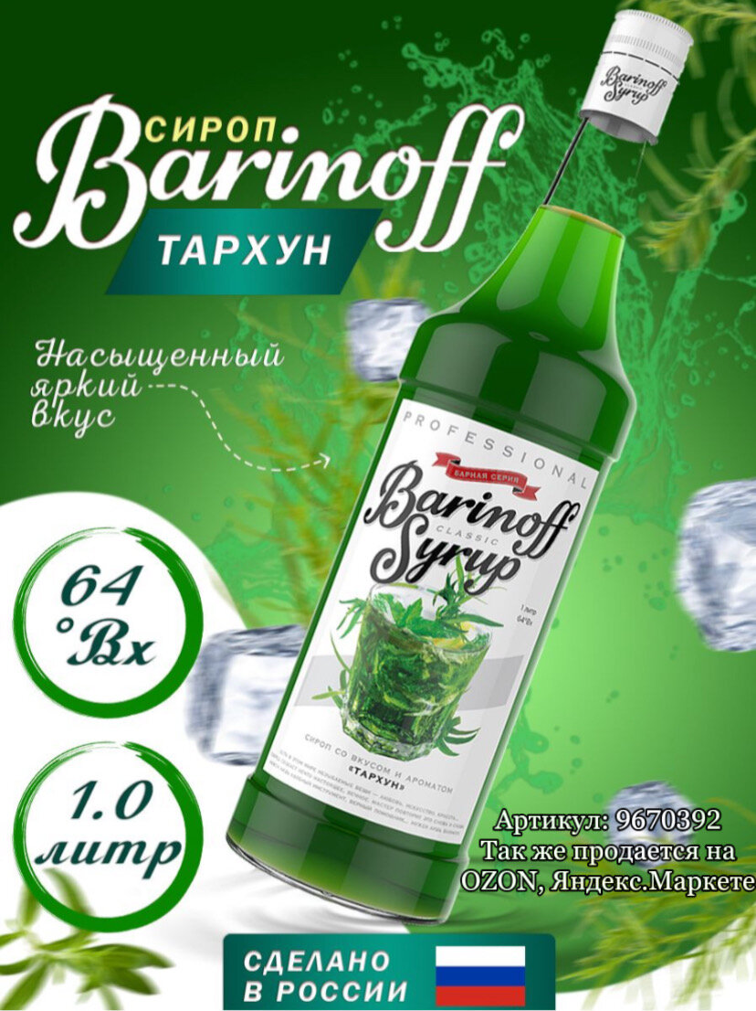 Всю продукцию я покупаю на WB, артикул на фото