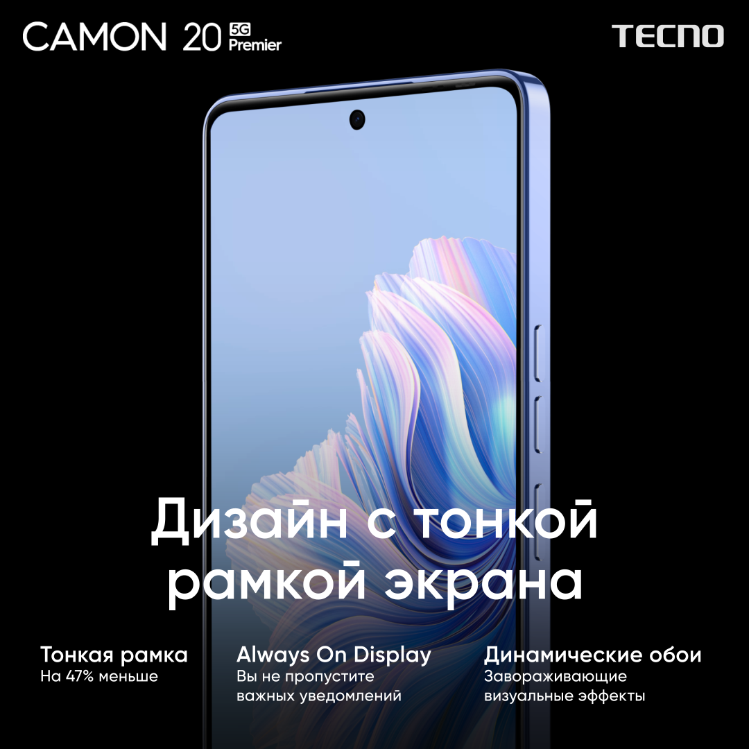 TECNO CAMON 20: уникальный дизайн и продвинутая система камер | 4pda.to |  Дзен