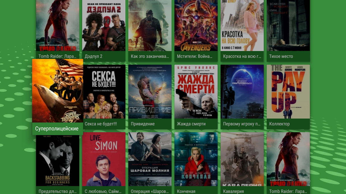 Поднять Паруса! Как Смотреть Торренты Онлайн На ТВ И Смартфоне.