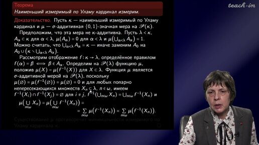 Сипачева О.В. - Ультрафильтры - 15. Нормальные ультрафильтры