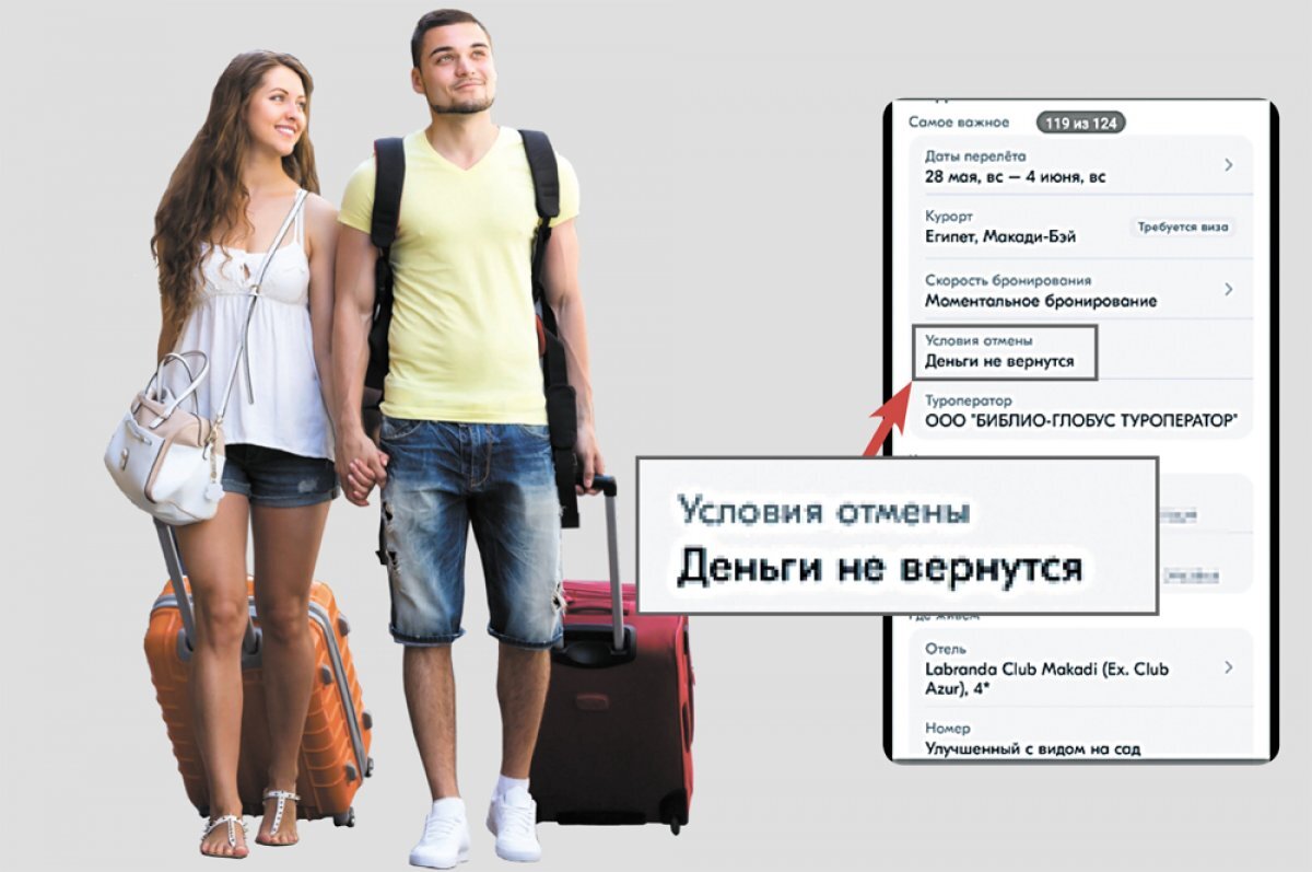    Иногда поездки на отдых отменяются по непредвиденным причинам. Но вернуть интернет-путёвку уже не получится...