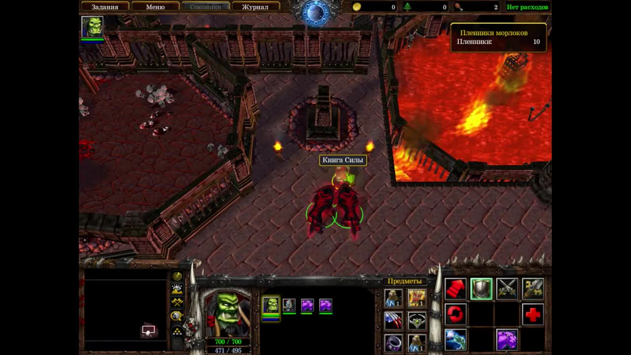 Warcraft III Пролог Исход орды 4 Огни внизу