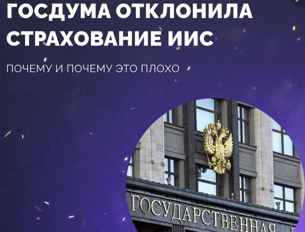 ИИС, брокер, вклады, деньги