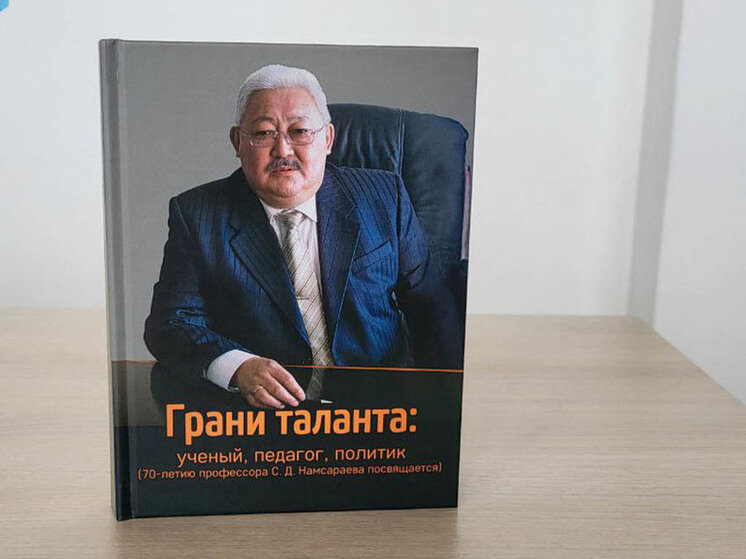 Состоялась презентация книги