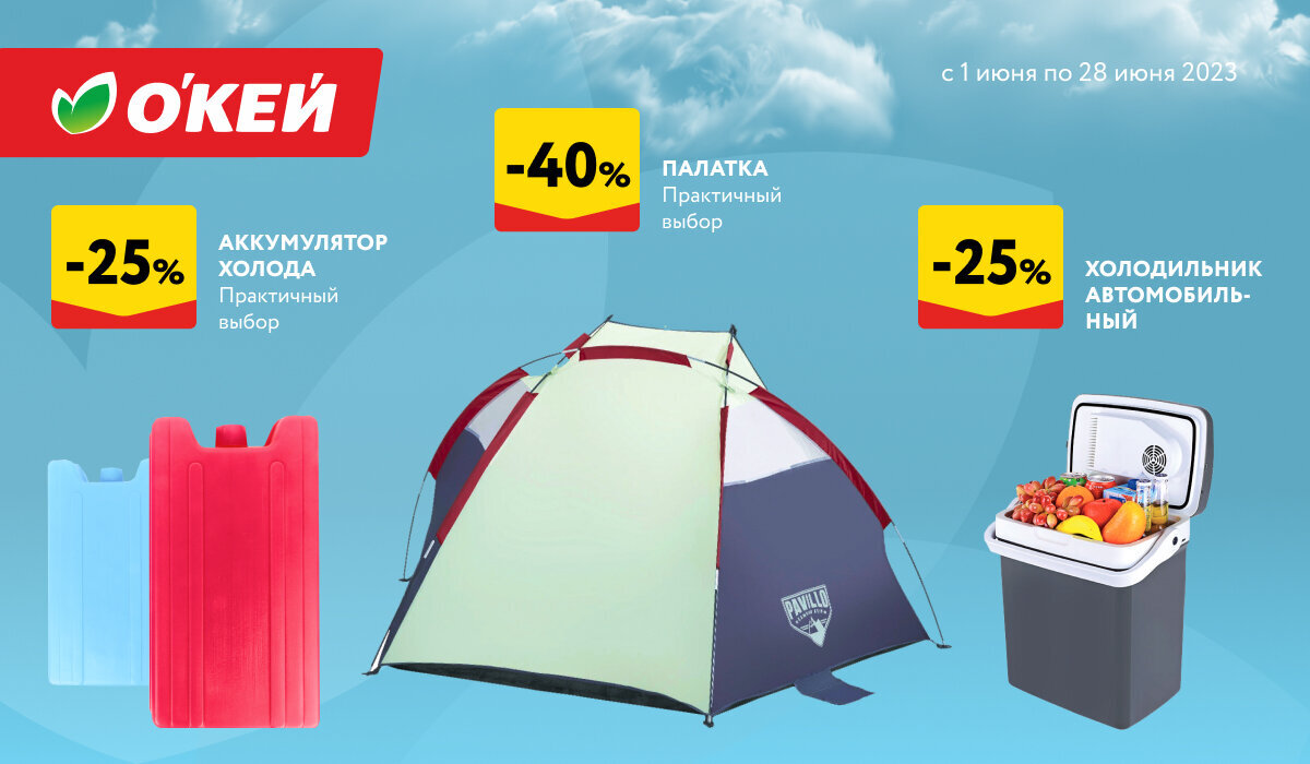 Подробности на сайте okmarket.ru