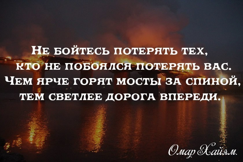 Потерял все как жить. Умные цитаты. Потерять человека цитаты. Афоризмы про близких людей. Высказывания о потере.