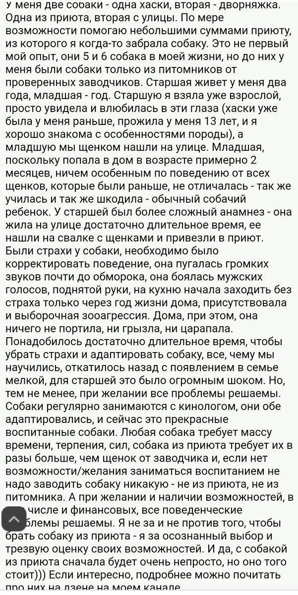 Вот тот самый пост раздора)))))