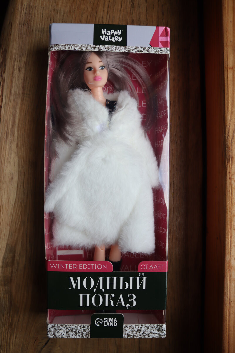 Кукла в коробке.