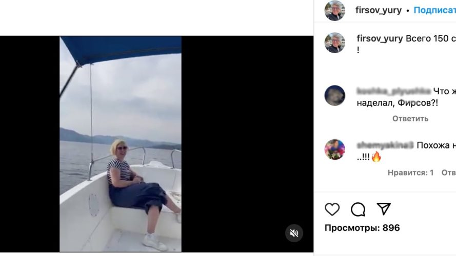    Новая жена Юрия Фирсова