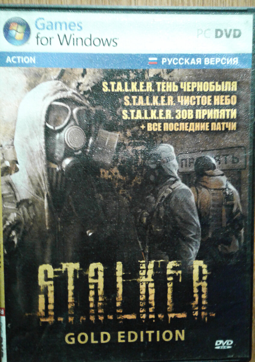 S.T.A.L.K.E.R. в нашем детстве в России. Ностальгия, которую не забыть. |  Игроманы 90х (Edvard Force) | Дзен