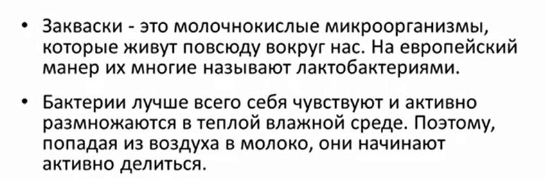 Сыр определенного вида тяжело получить без использования специальной сырной закваски. Но! Возможно!!! Об этом поговорим позже, а пока что... Закваска!-2