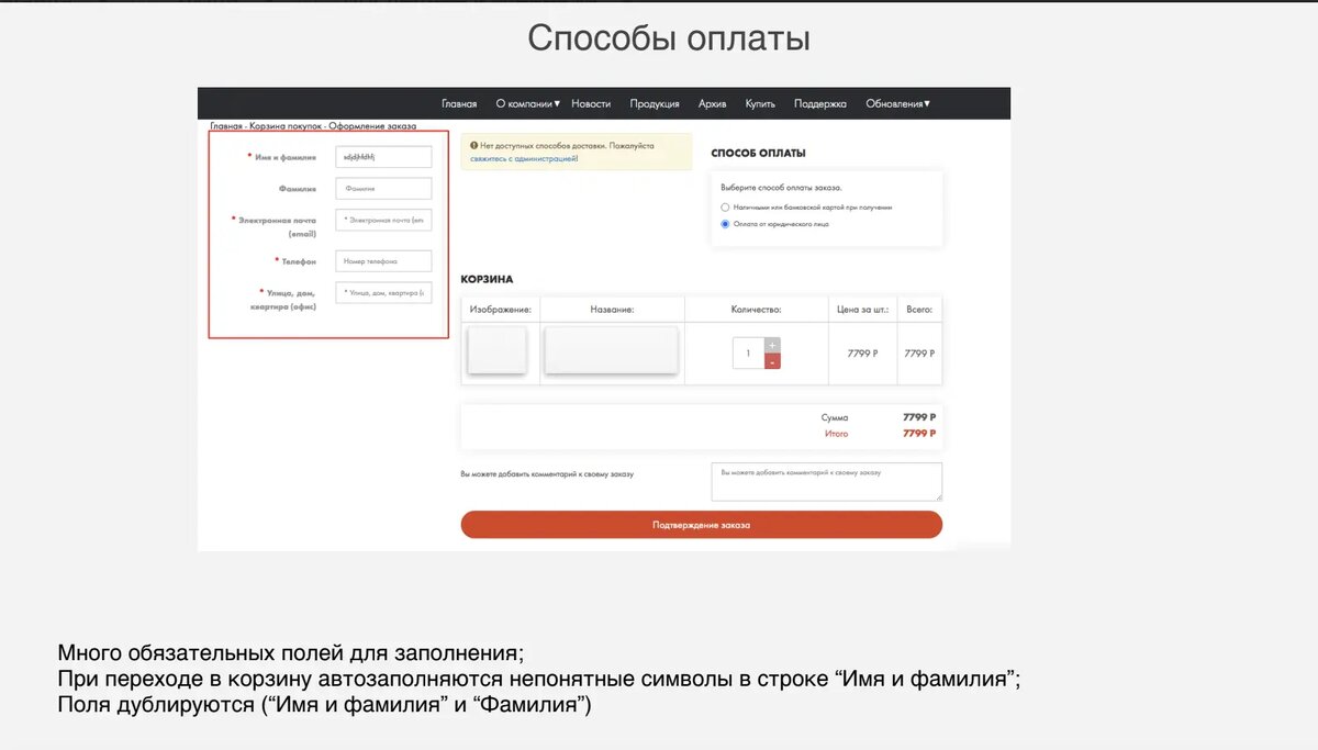 Пример рекомендаций из UX/UI аудита для интернет-магазина