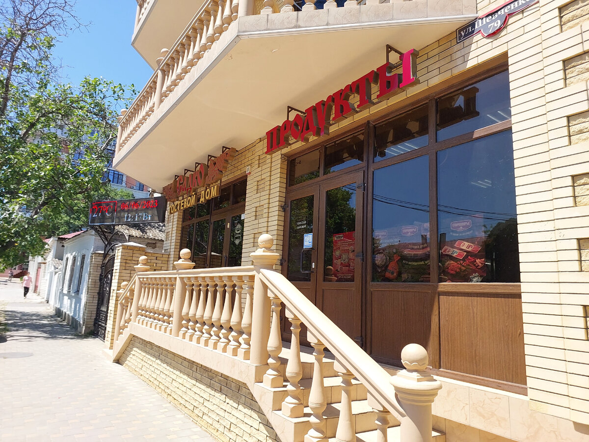 Гостевой дом Садко, Анапа фото автора