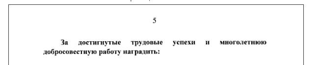    Фото: скриншот страницы портала правовой информации