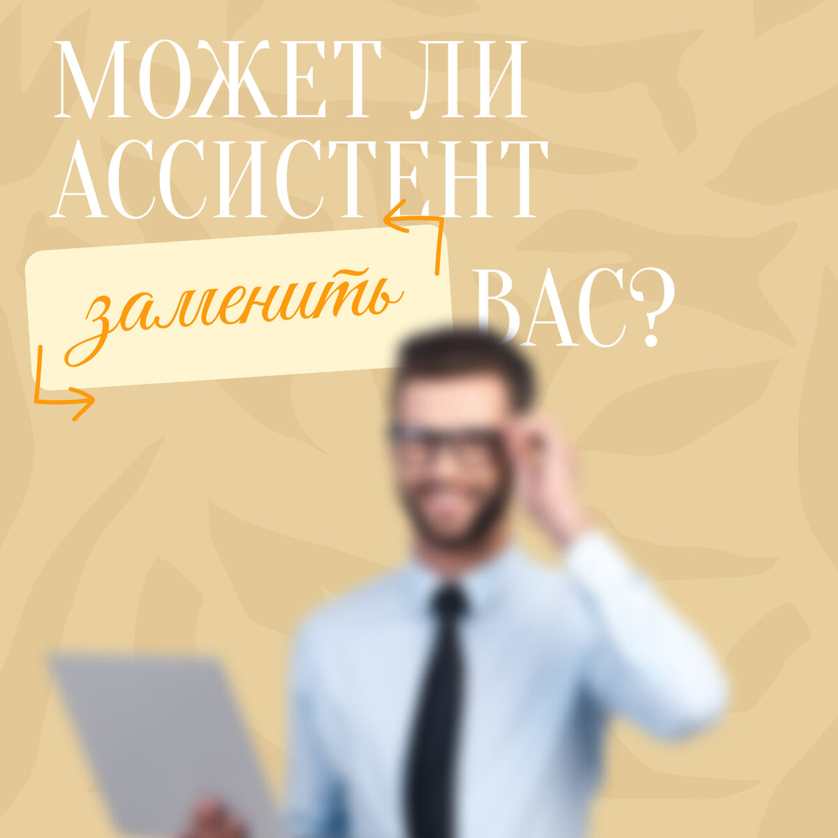 Трудолюбивый человек в офисе. Помощник машиниста электровоза тепловоза. Ли помощник. Ли помощник. Ваш помощник по дому дорама 1 серия.