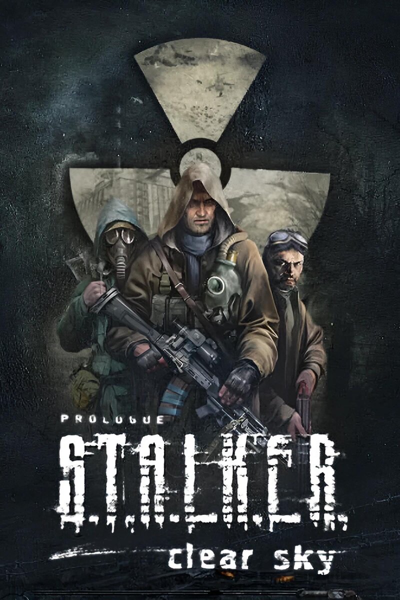 S.T.A.L.K.E.R. Сэрдцэ КОМЬЮНЫТИ 