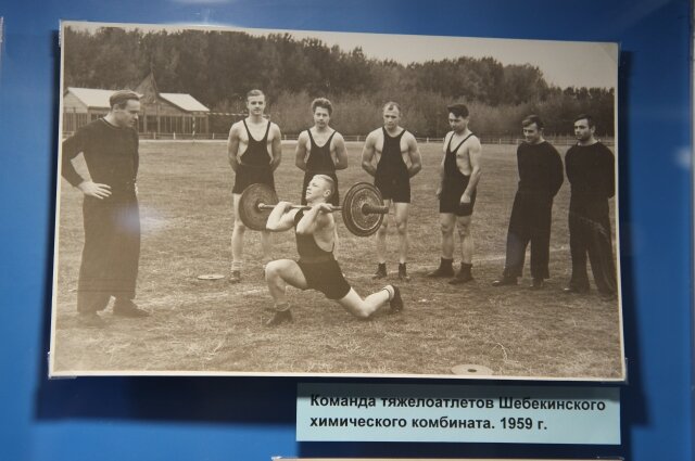    Команда тяжелоатлетов Шебекинского химического комбината. 1959 г. Фото:  АиФ/ Екатерина Добринская