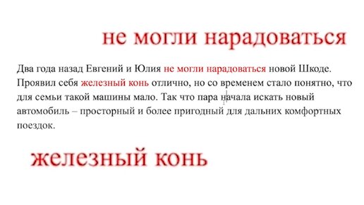 Признаки псевдожурналистики в статье про автомобили