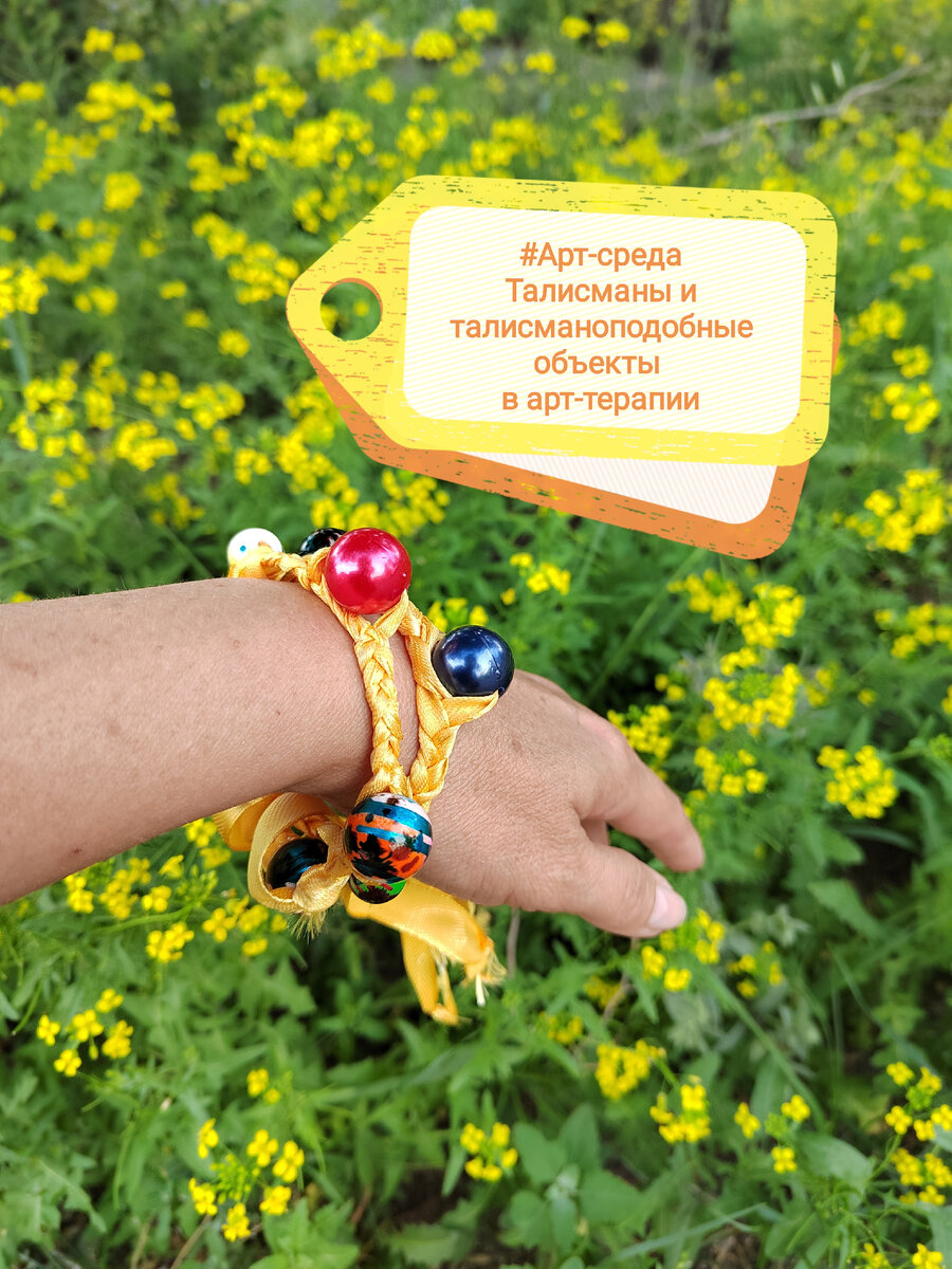 Лето, цветы, солнце, талисман.