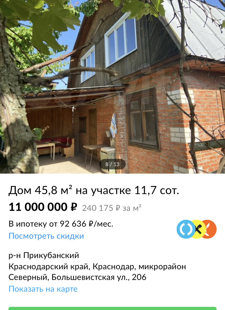Дома в поселке Северном на любой вкус и кошелек. Фото с агрегатора.