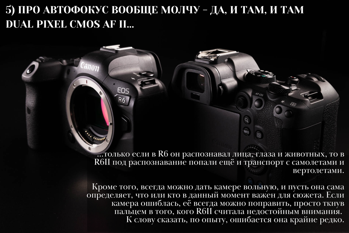 Canon r6 инструкция. Canon r5 box. Canon r5c vs r5. Canon r6 инструкция. Canon r6 инструкция.