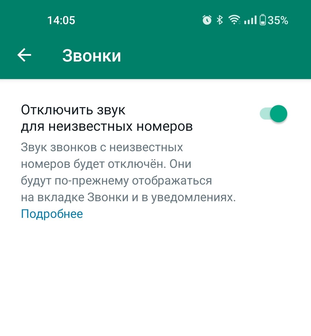 Как отключить звонки в WhatsApp? | AndroidLime | Дзен