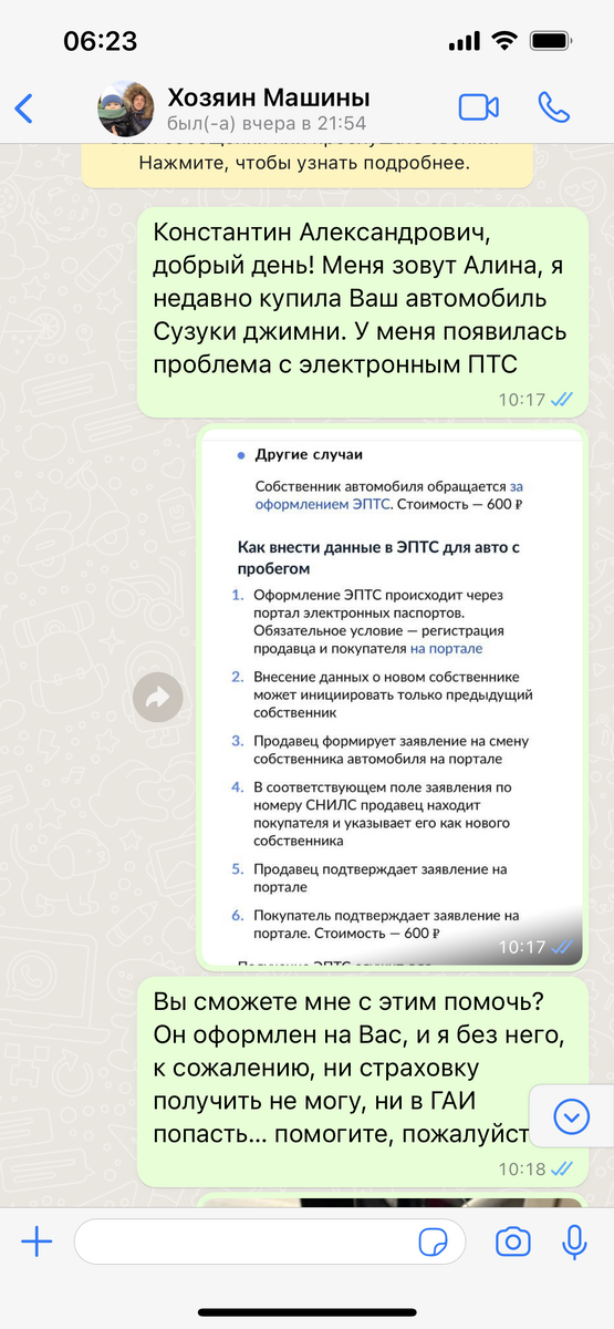 После этого мы созвонились и он клялся что всё сделает по красоте.