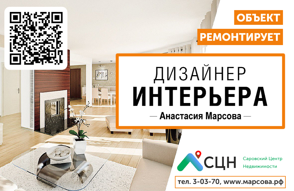 Профессия дизайнер интерьера