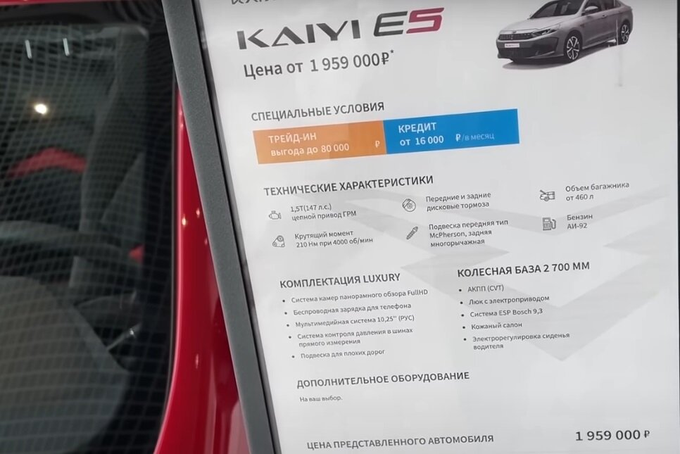 Зашёл в автосалон Kaiyi. Сколько стоит седан E5? Какие скидки действуют ...
