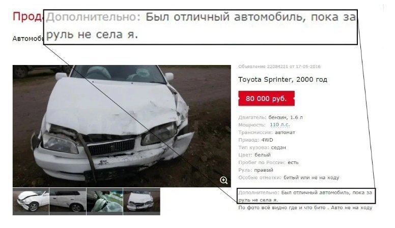 ТОП 7 советов “Как выбрать бу автомобиль по объявлению”