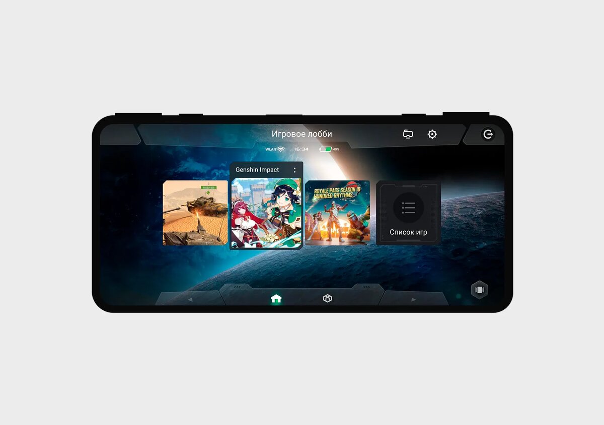 Игровой центр в Black Shark 5 Pro