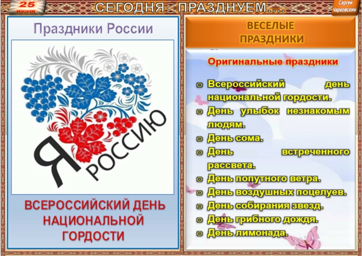 Какой сегодня праздник 25 декабря