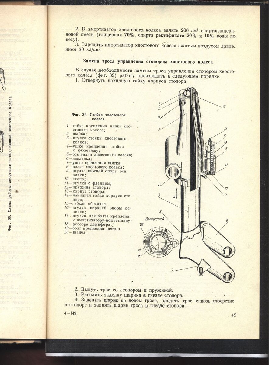 Редкая книга! Инструкция по эксплоатации и техническому обслуживанию  самолета Як-15 с Двигателем РД-10, реактивного первенца Яковлева. | Авиация  мира | Дзен