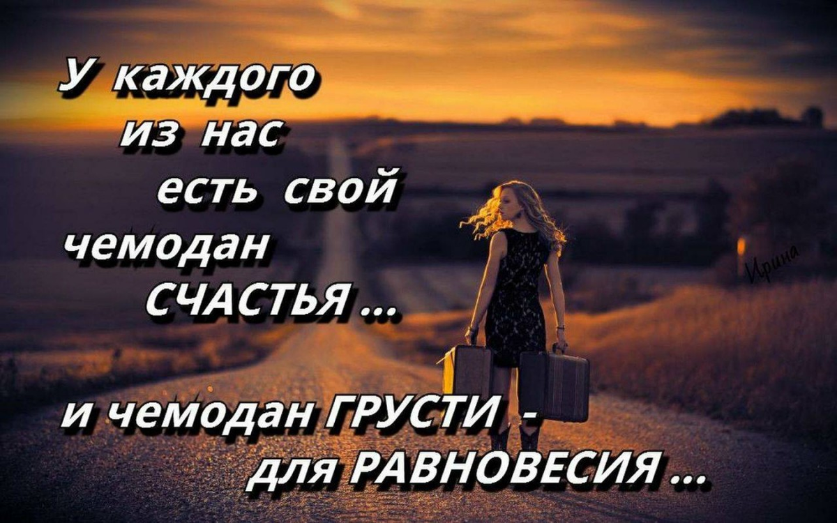 Счастье у каждого свое. Счастье у каждого своё цитаты. У каждого счастье свое стихи. Красивые высказывания о счастье.