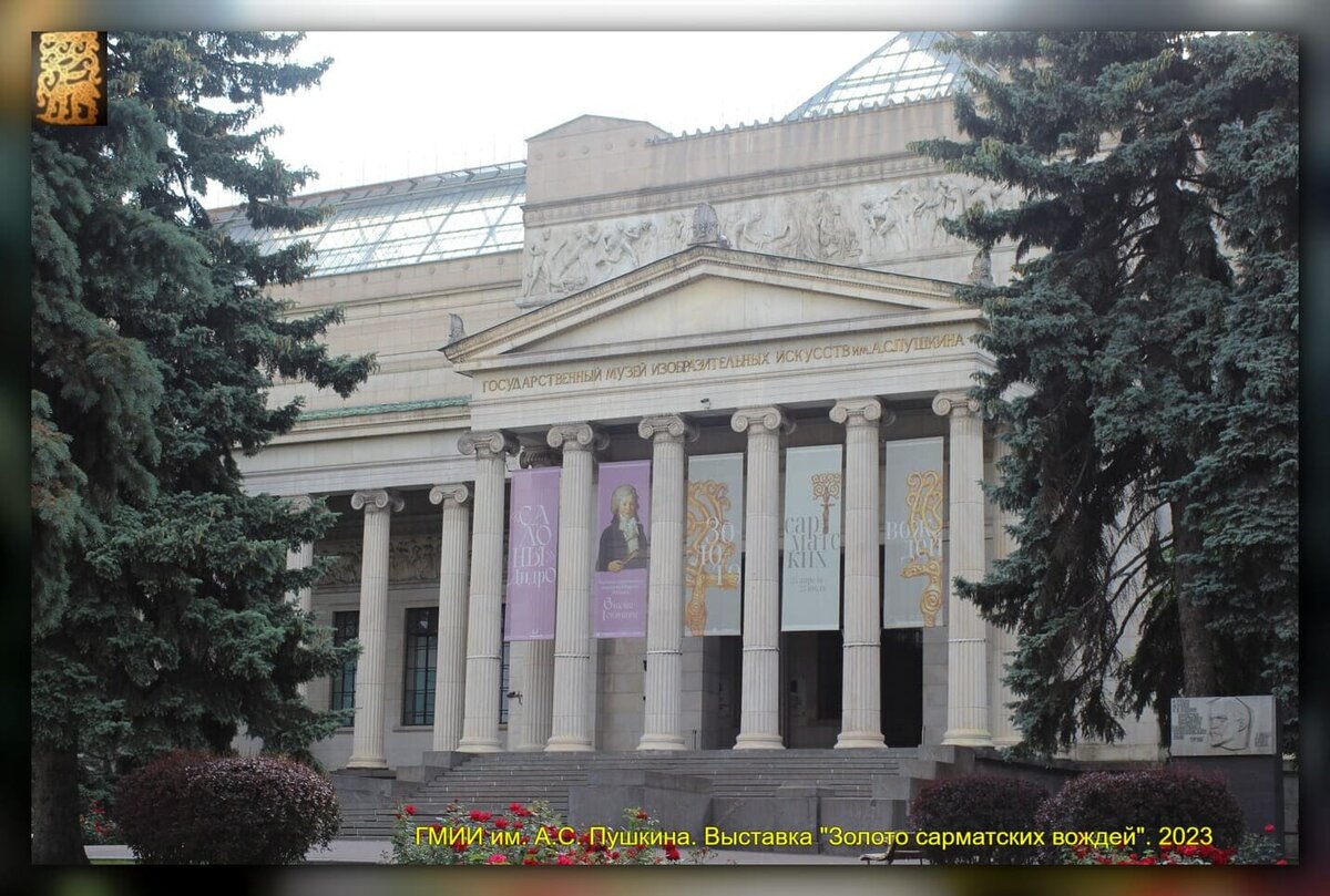 Главное здание музея ГМИИ им. А.С.Пушкина.