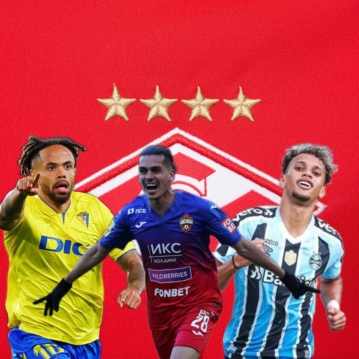 Спартак Москва, Тео Бонгонда, Хесус Медина, Бительо